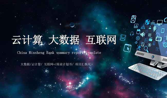 我国云计算市场保持较高活力，预计2027年可突破2.1万亿元