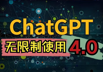 国内 ChatGPT 使用秘籍：连接到全球领先语言模型