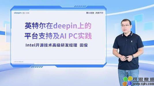 深度deepin V23正式发布！全栈自研矩阵适配龙芯等多款国产芯片