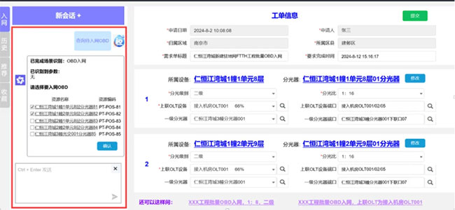 大模型在资源全生命周期的应用探索