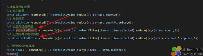 vue3前端开发-小兔鲜超市-本地购物车列表页面的统计计算