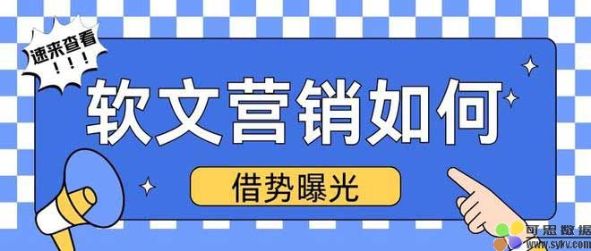 企业如何创新软文营销达成品牌的跨界传播新高度？