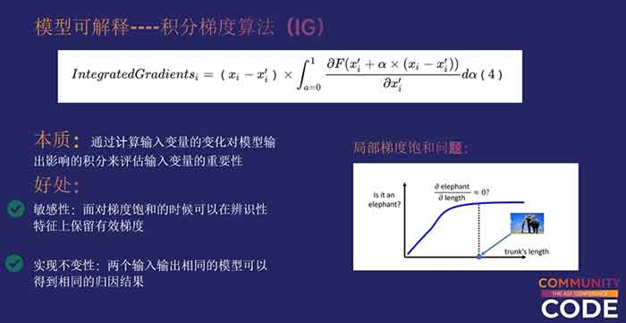 京东零售推荐系统可解释能力详解