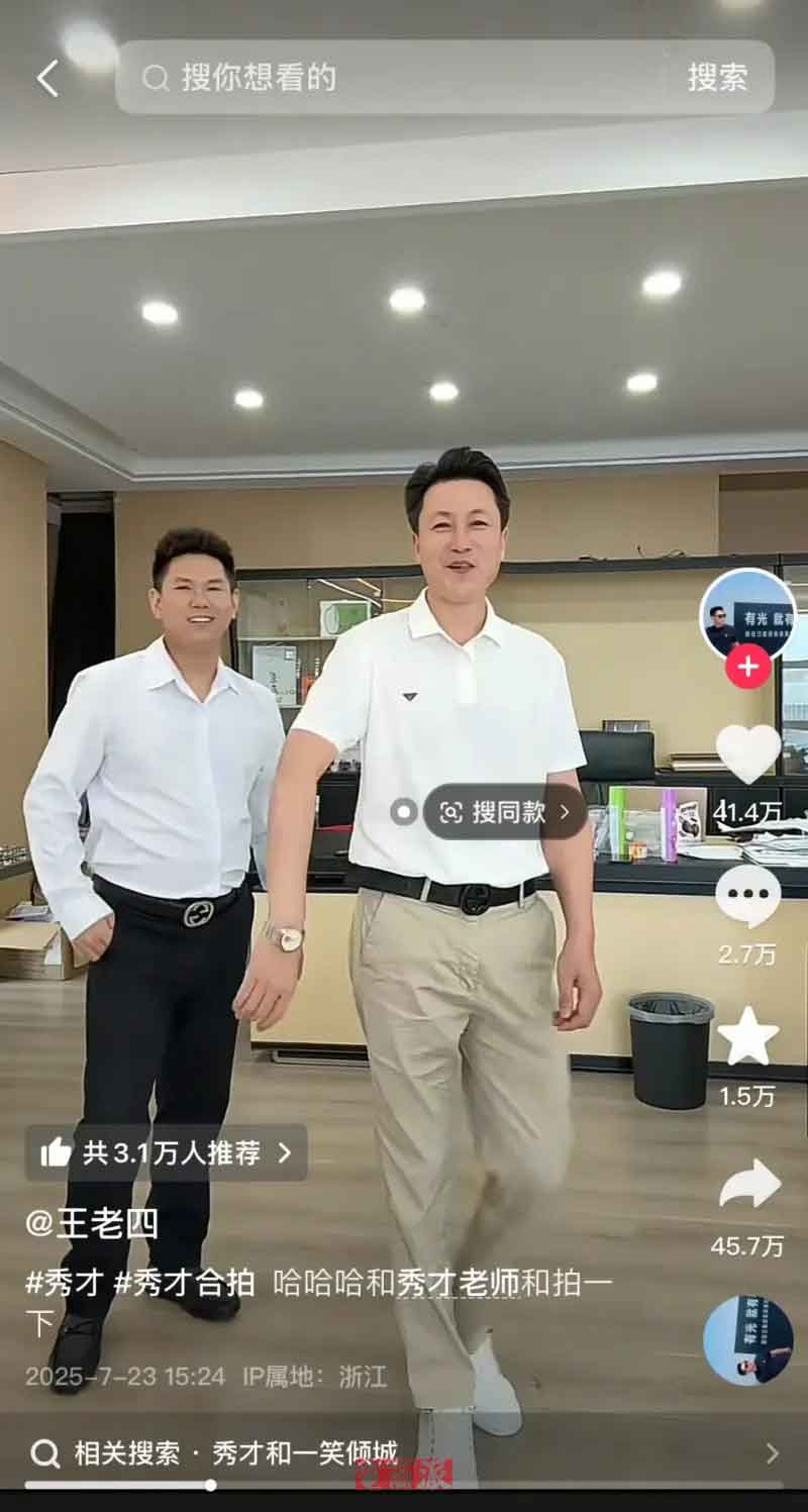 千万粉丝主播“秀才”复活？抖音：仍在封禁状态，不存在“借壳复活”